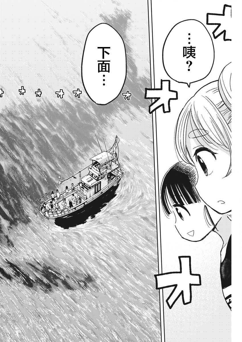 《破烂机器迷煳子》第24话 卡拉OK与迷煳子 第17页
