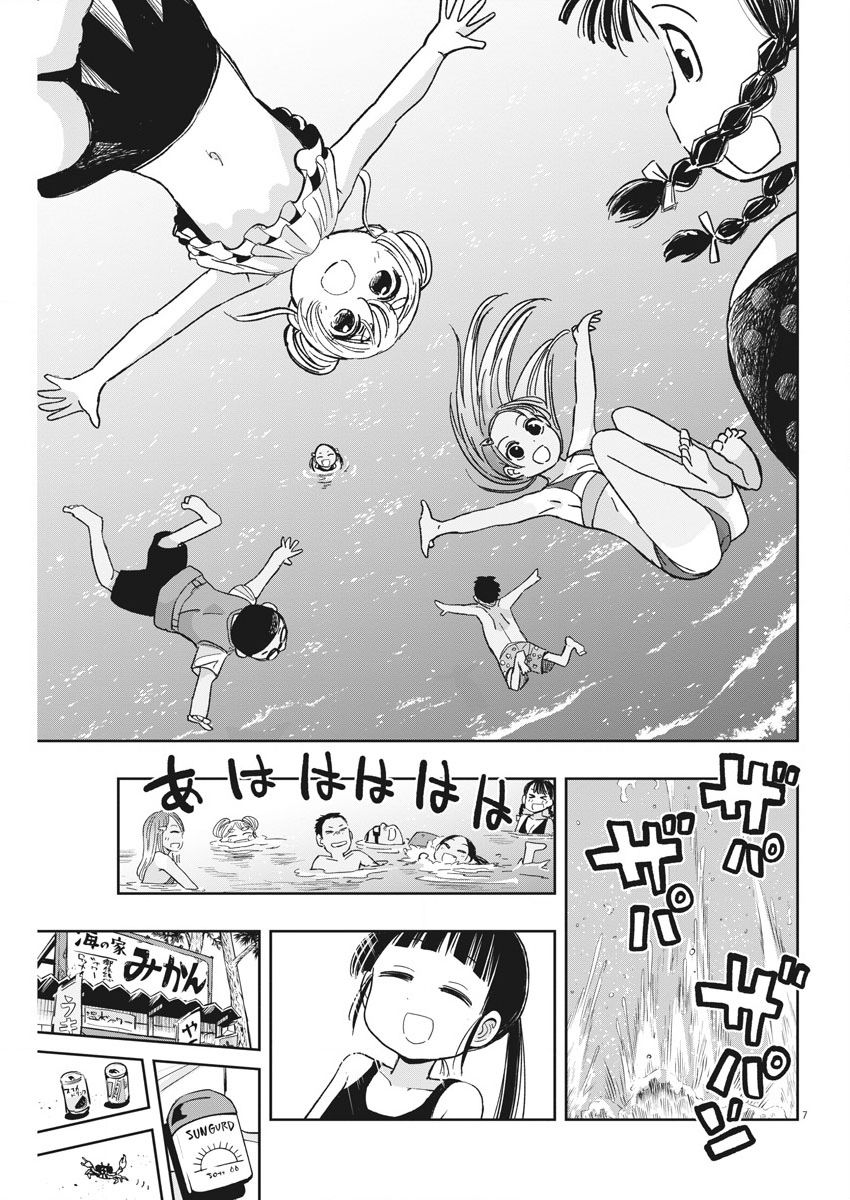 《破烂机器迷煳子》第24话 卡拉OK与迷煳子 第8页