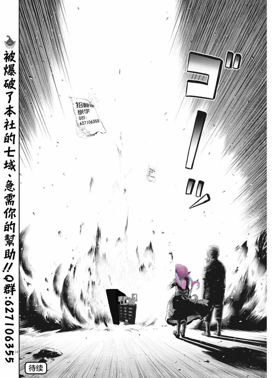 《破烂机器迷煳子》第25话 做梦与迷煳子 第21页