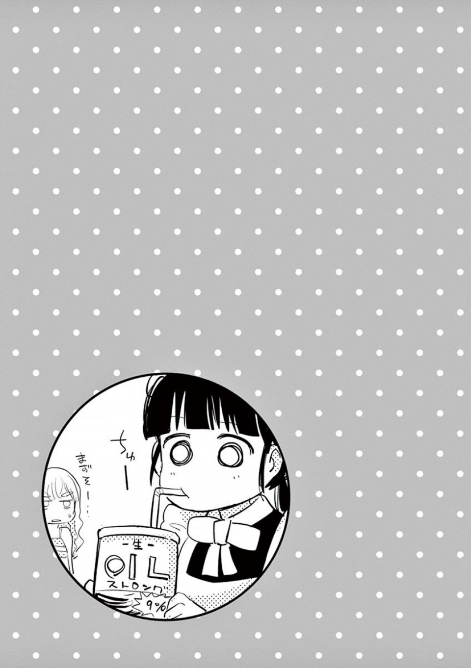 《破烂机器迷煳子》第35话 第19页
