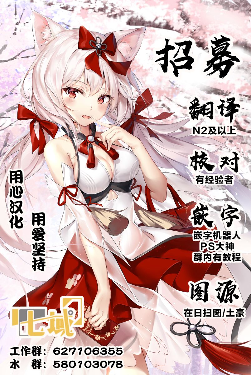 《破烂机器迷煳子》30话 第19页