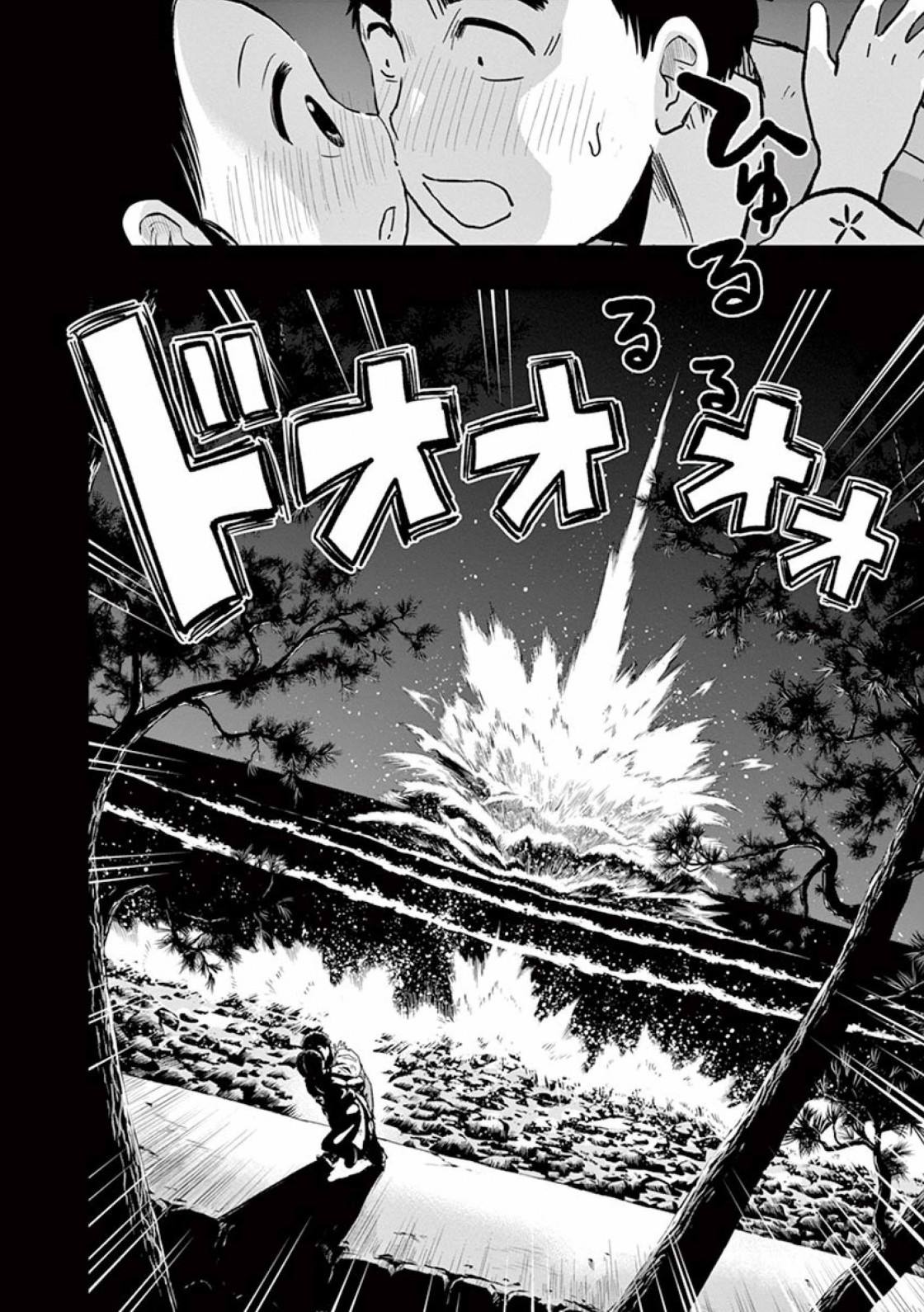 《破烂机器迷煳子》第36话 吉冈的回忆 第18页