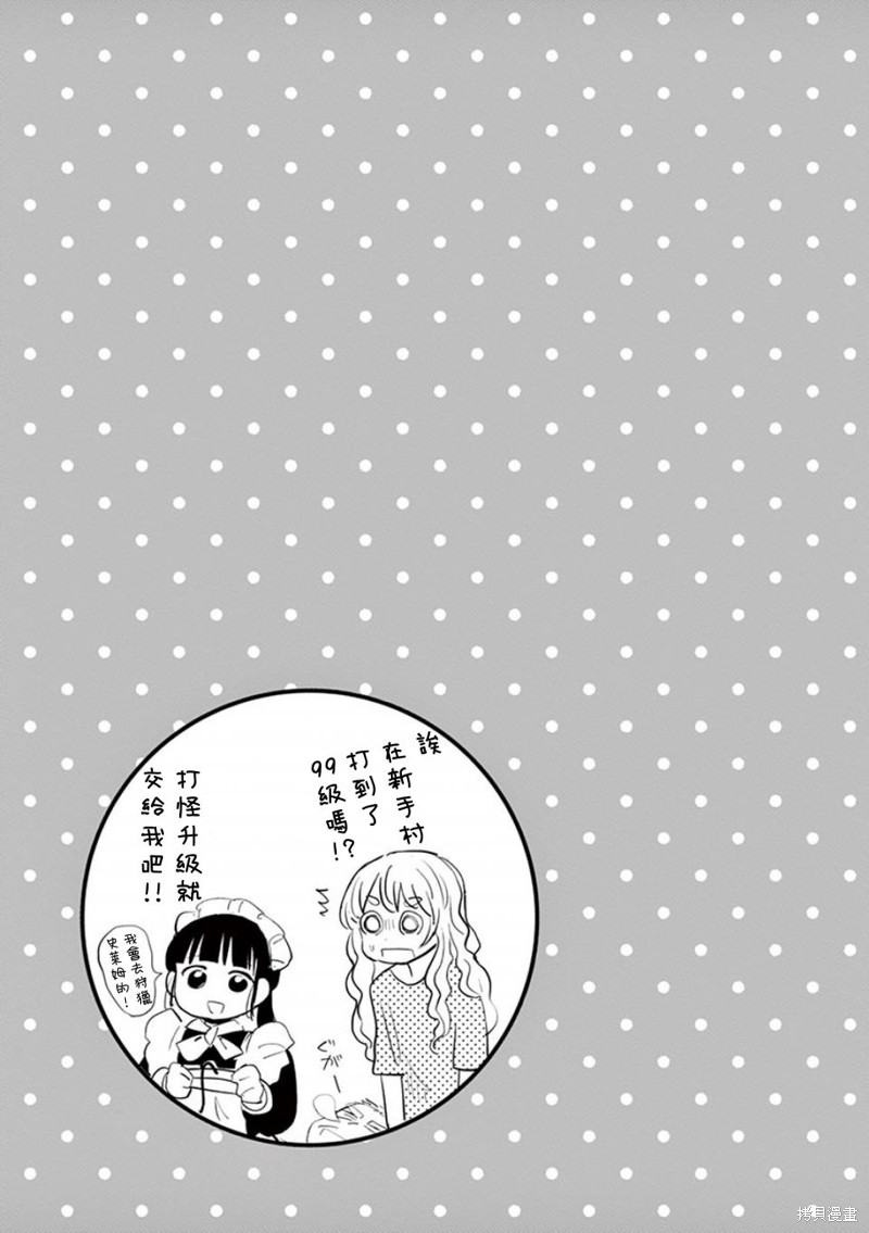 《破烂机器迷煳子》第38话 迷煳子的冒险 第18页
