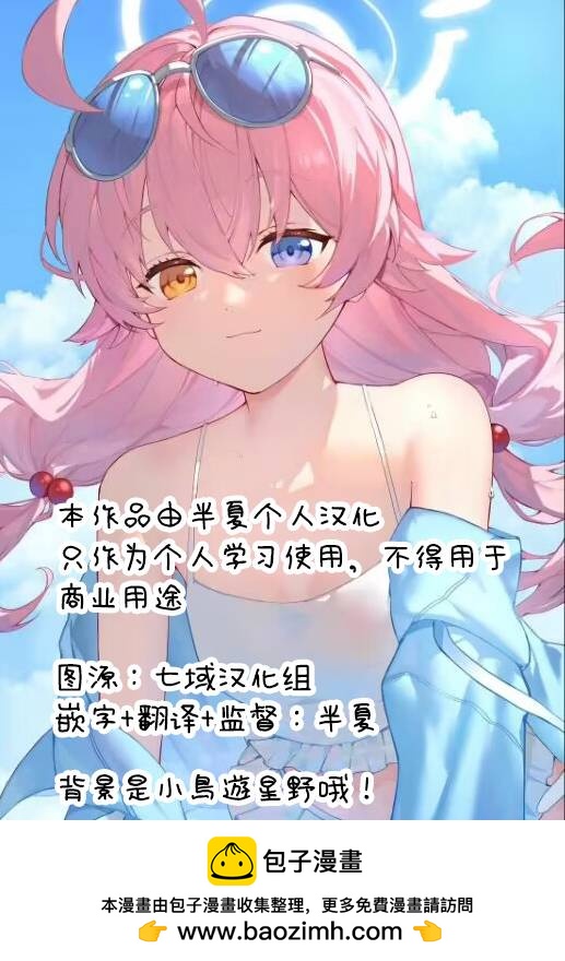 《破烂机器迷煳子》第37话 吉冈的回忆 第19页