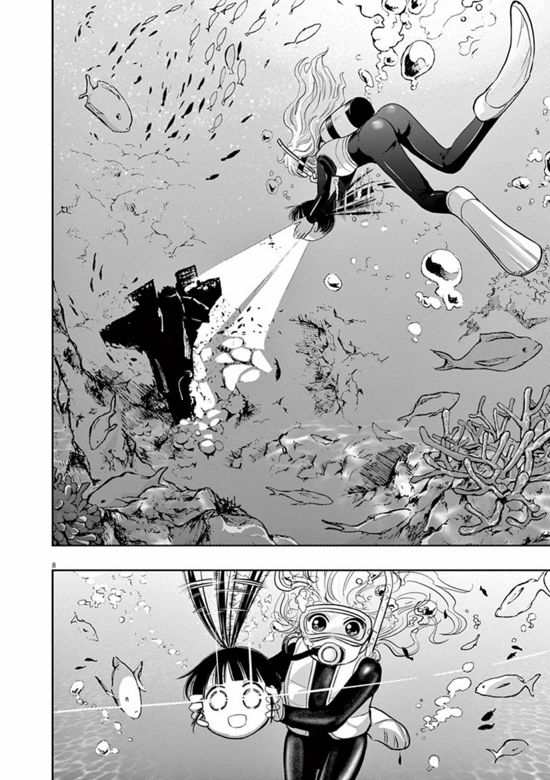 《破烂机器迷煳子》第37话 吉冈的回忆 第8页