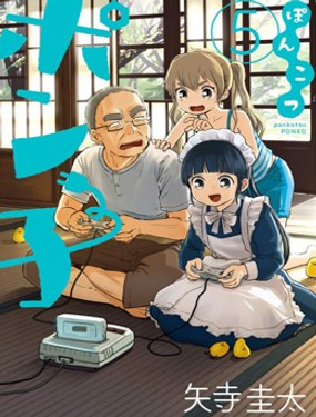 《破烂机器迷煳子》漫画封面图 - tl漫画