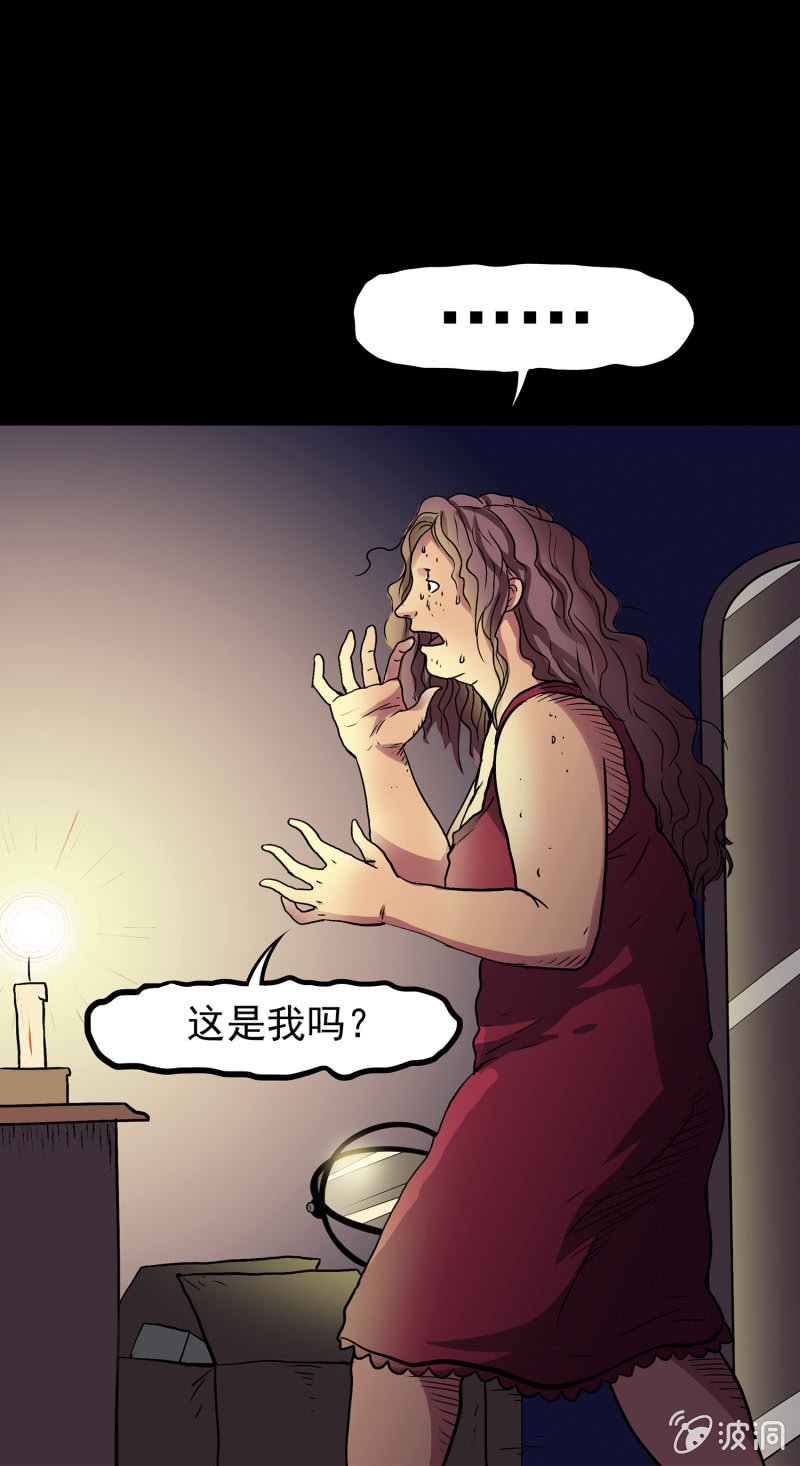 《见怪不怪》艳拍2 第13页