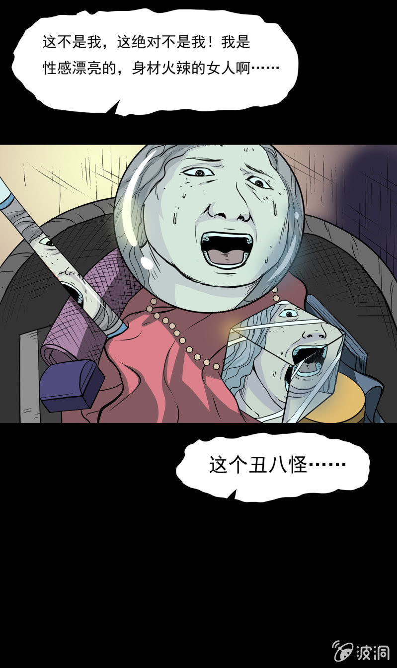 《见怪不怪》艳拍2 第15页