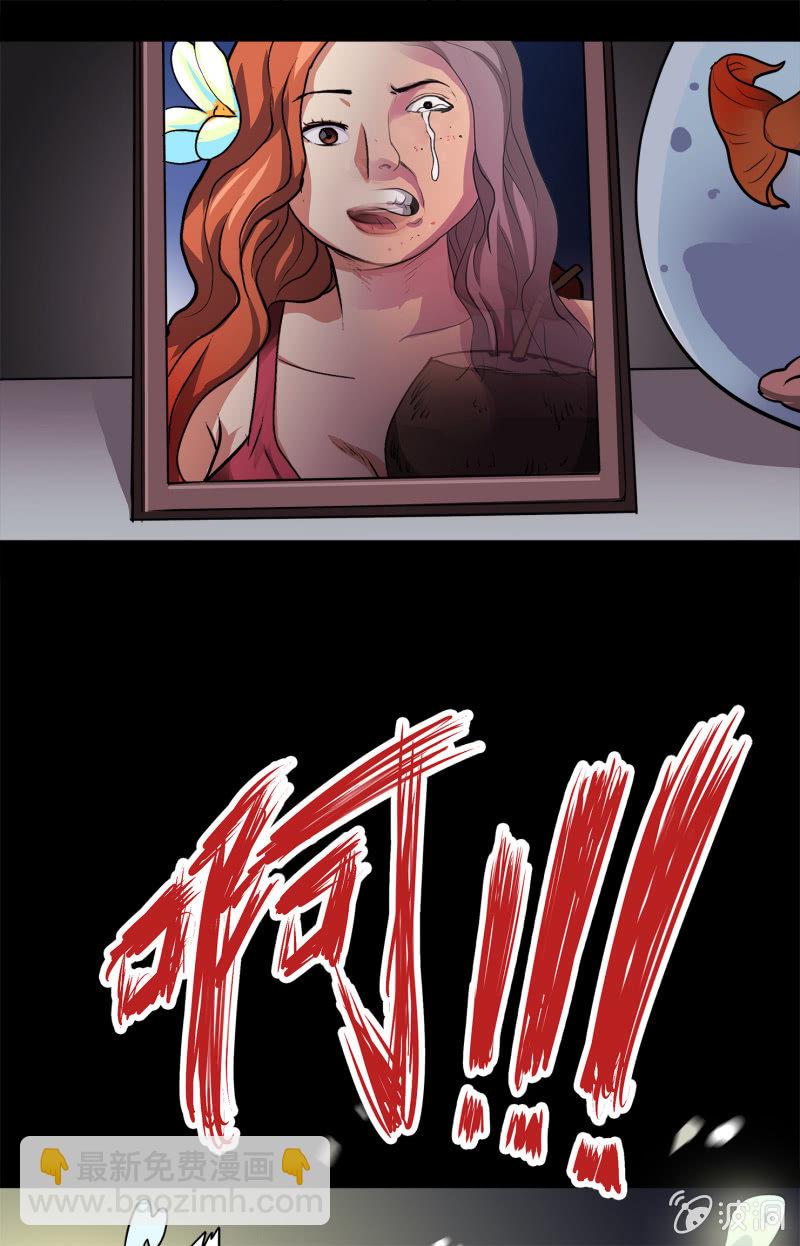 《见怪不怪》艳拍2 第17页