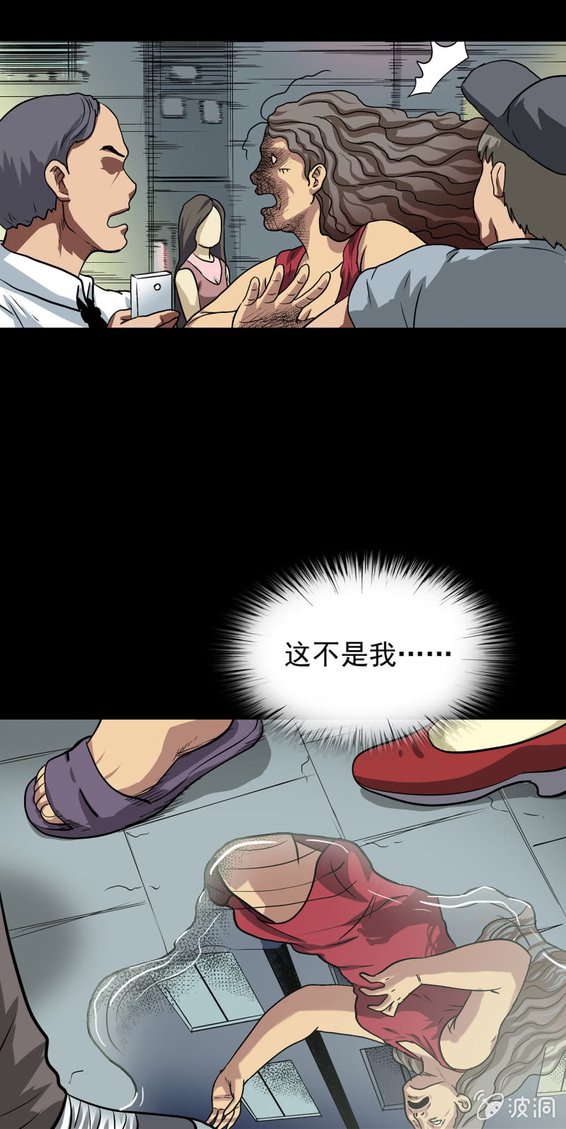 《见怪不怪》艳拍2 第22页