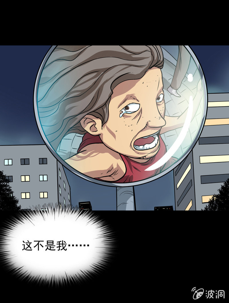 《见怪不怪》艳拍2 第23页