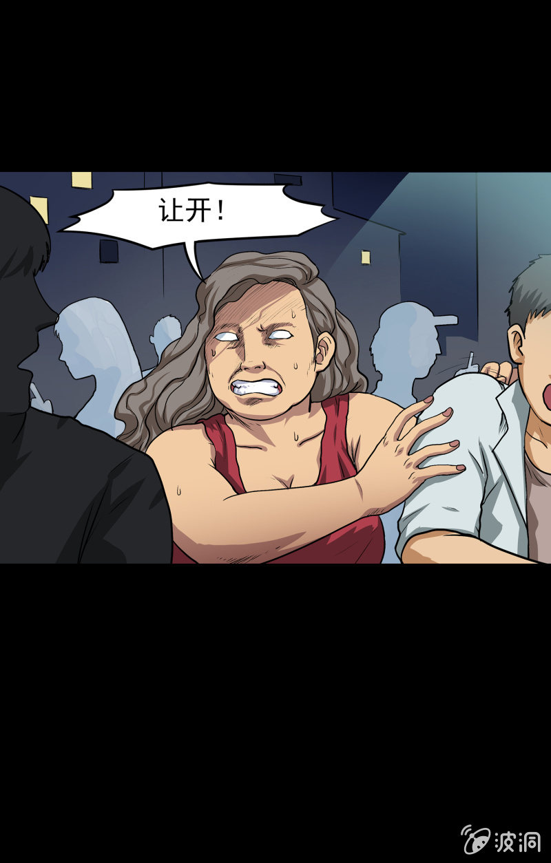 《见怪不怪》艳拍2 第25页