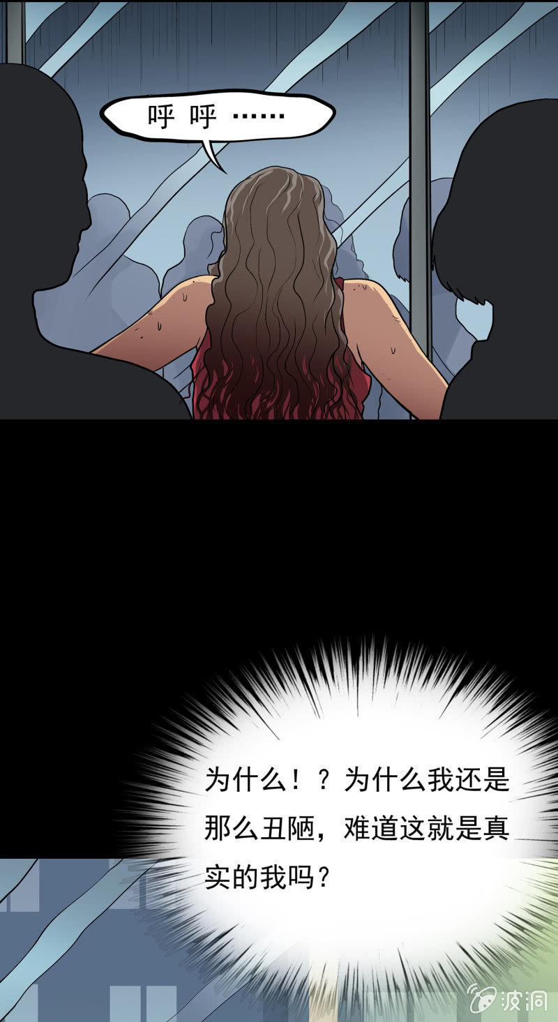 《见怪不怪》艳拍2 第26页