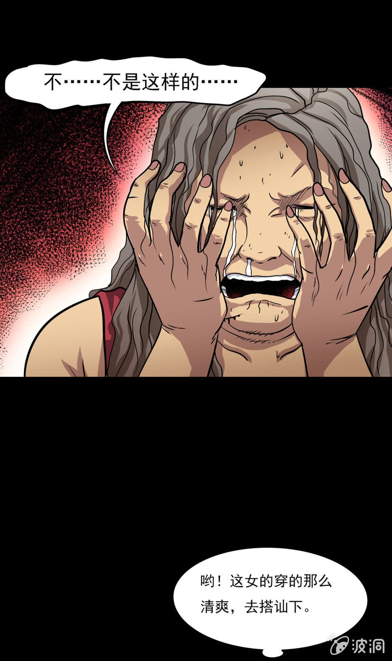 《见怪不怪》艳拍2 第28页