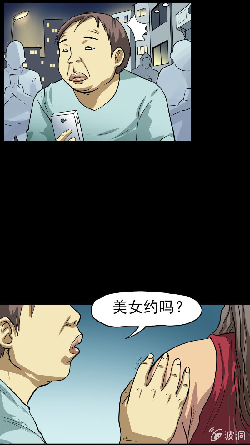 《见怪不怪》艳拍2 第29页