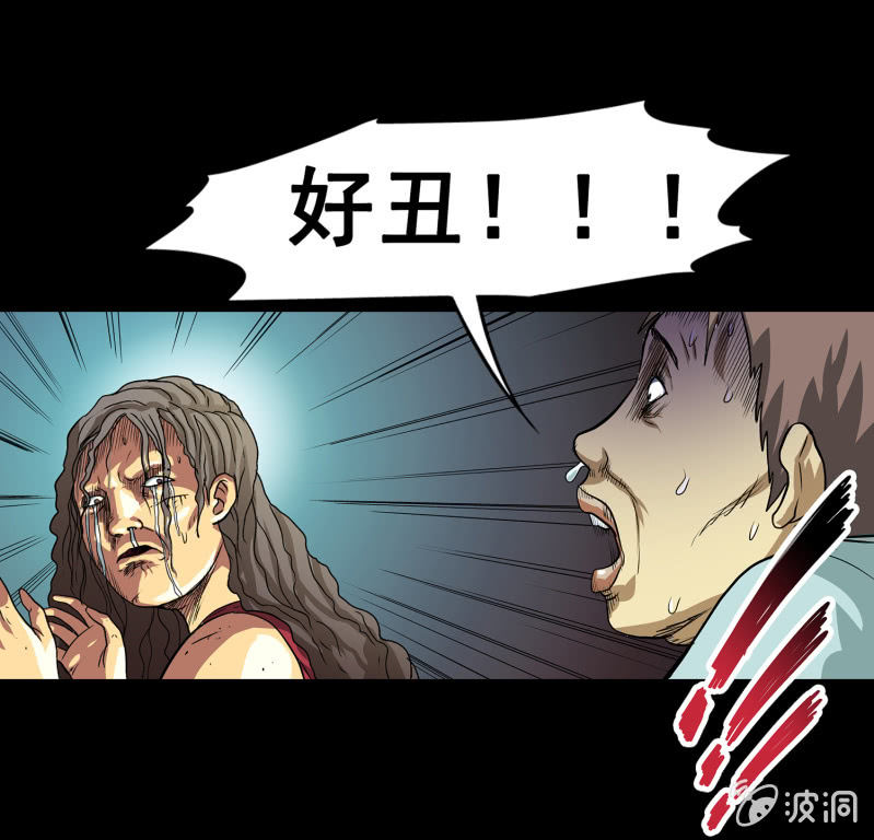 《见怪不怪》艳拍2 第30页