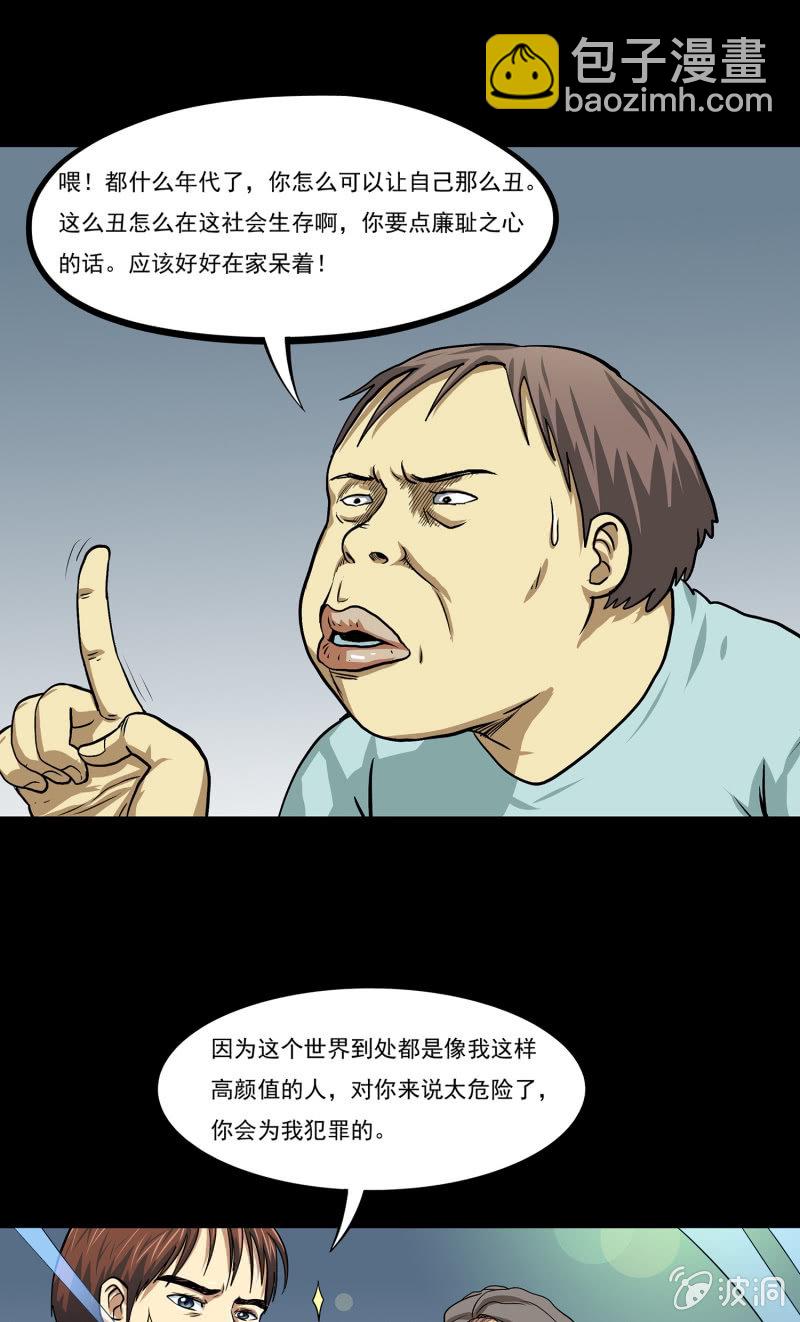 《见怪不怪》艳拍2 第31页