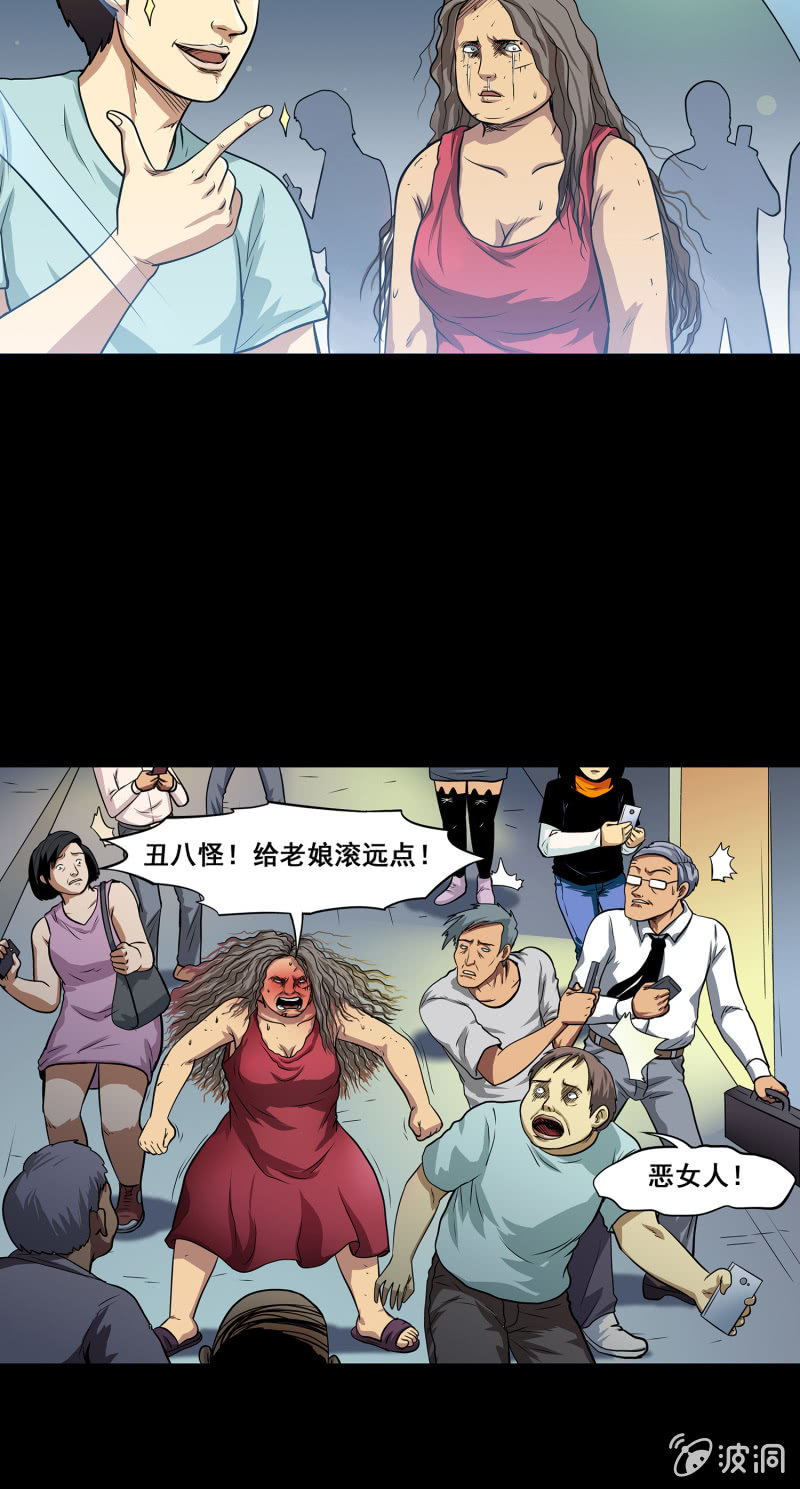 《见怪不怪》艳拍2 第32页