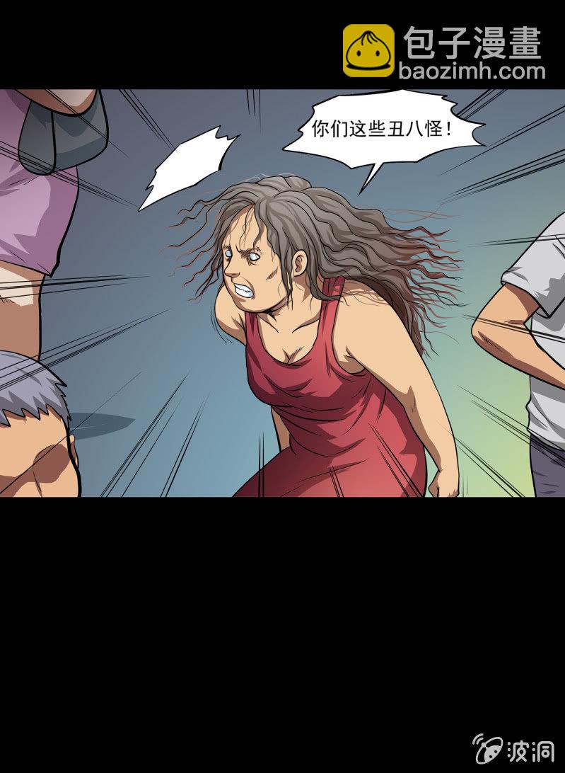 《见怪不怪》艳拍2 第33页