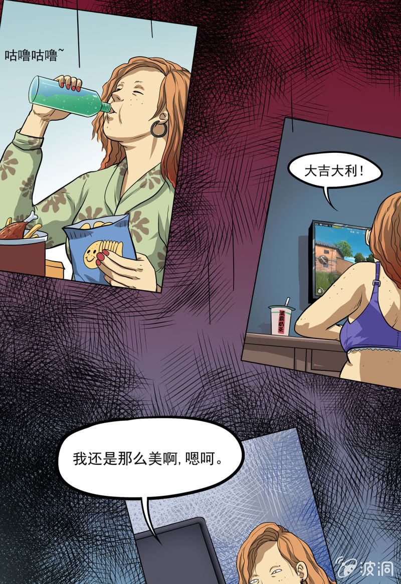 《见怪不怪》艳拍2 第37页