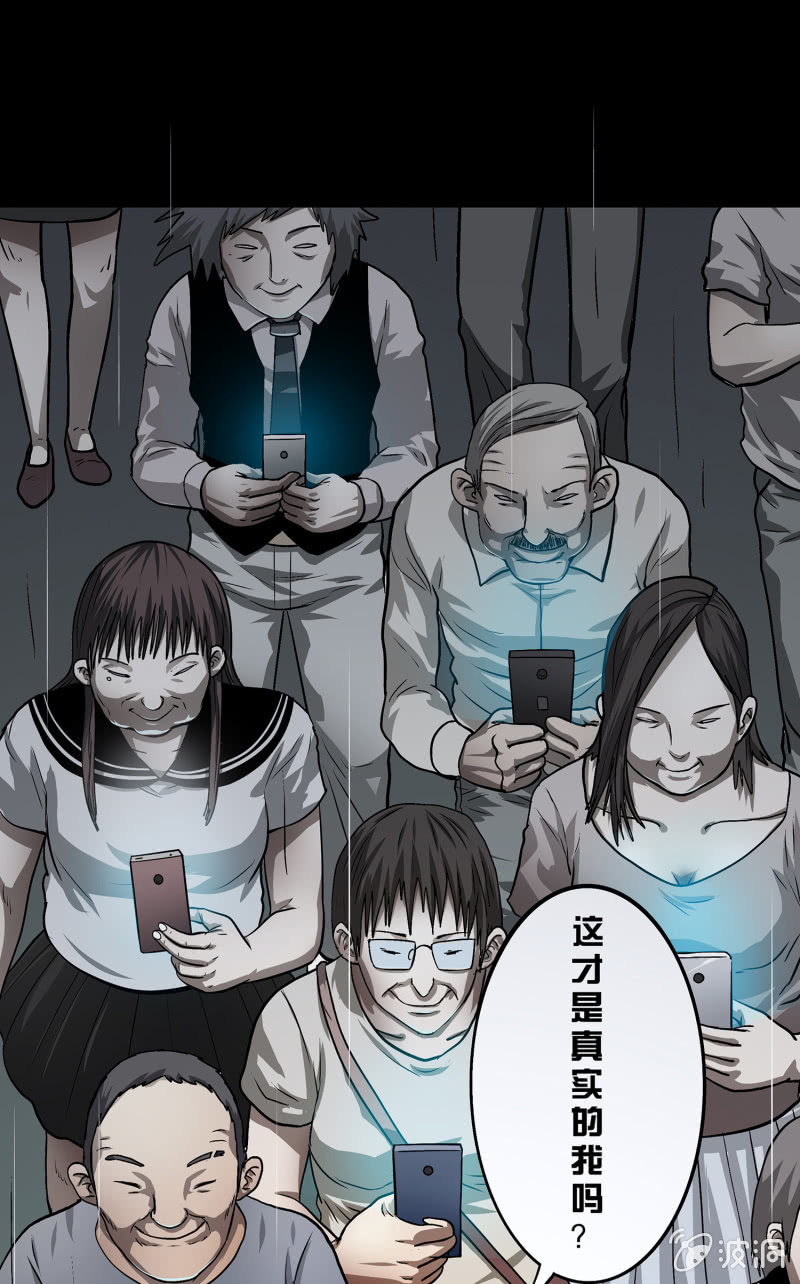《见怪不怪》艳拍2 第39页