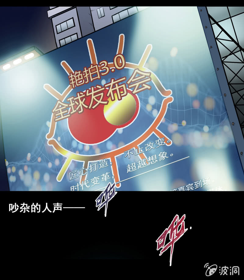 《见怪不怪》艳拍2 第43页