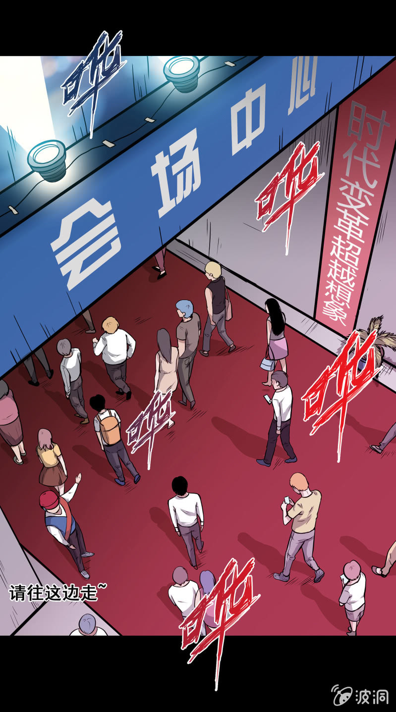 《见怪不怪》艳拍2 第44页
