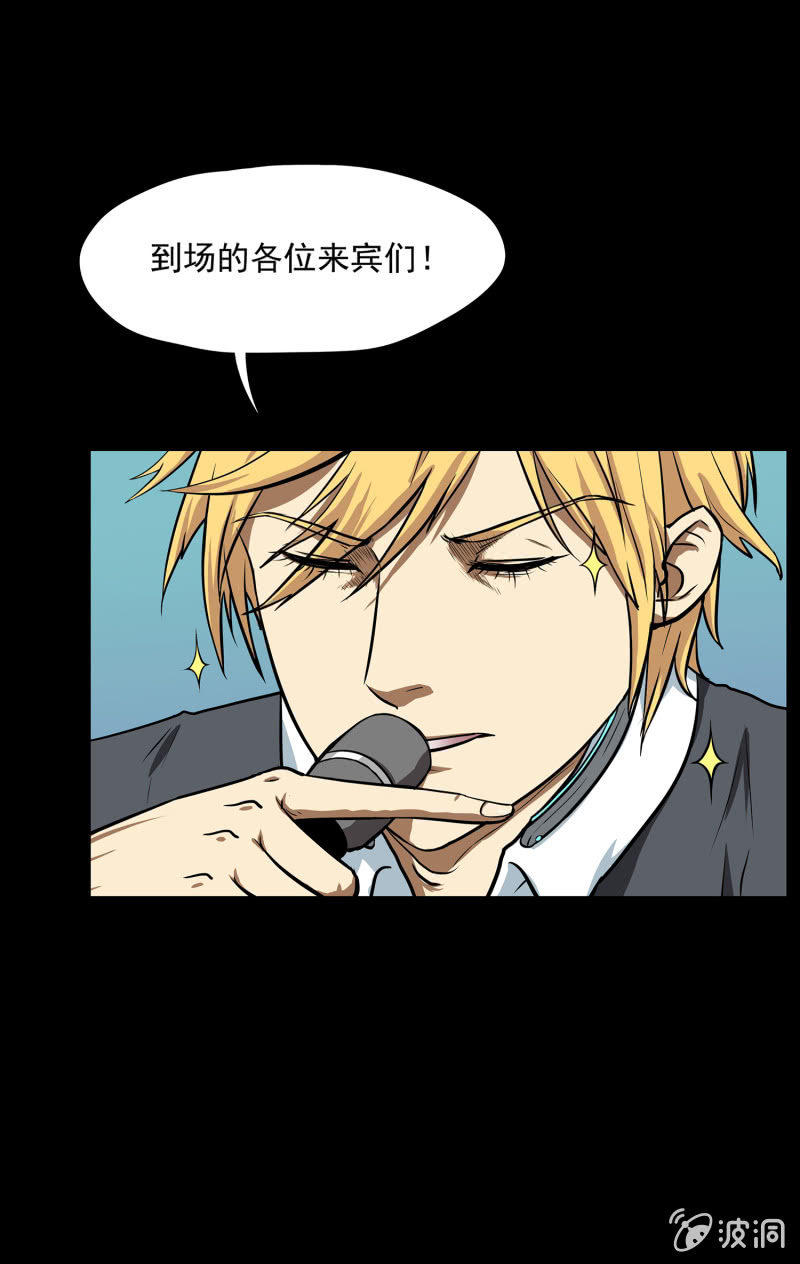 《见怪不怪》艳拍2 第45页