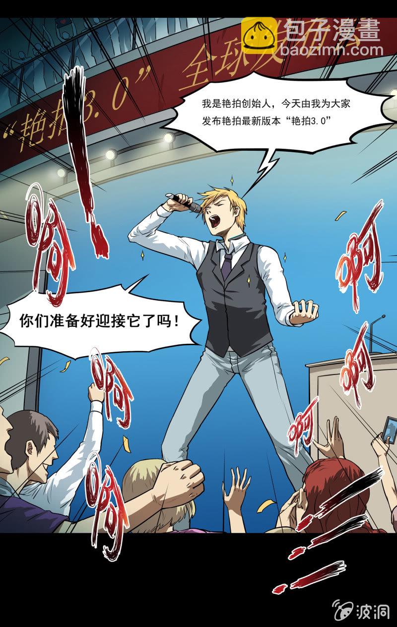 《见怪不怪》艳拍2 第46页