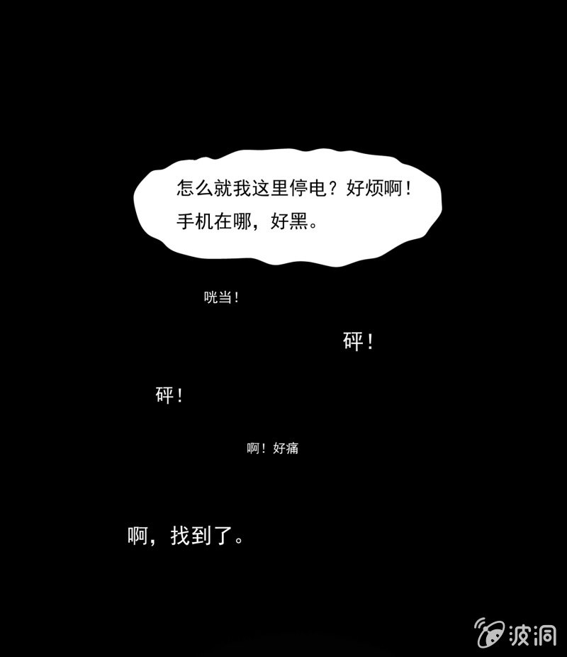 《见怪不怪》艳拍2 第5页