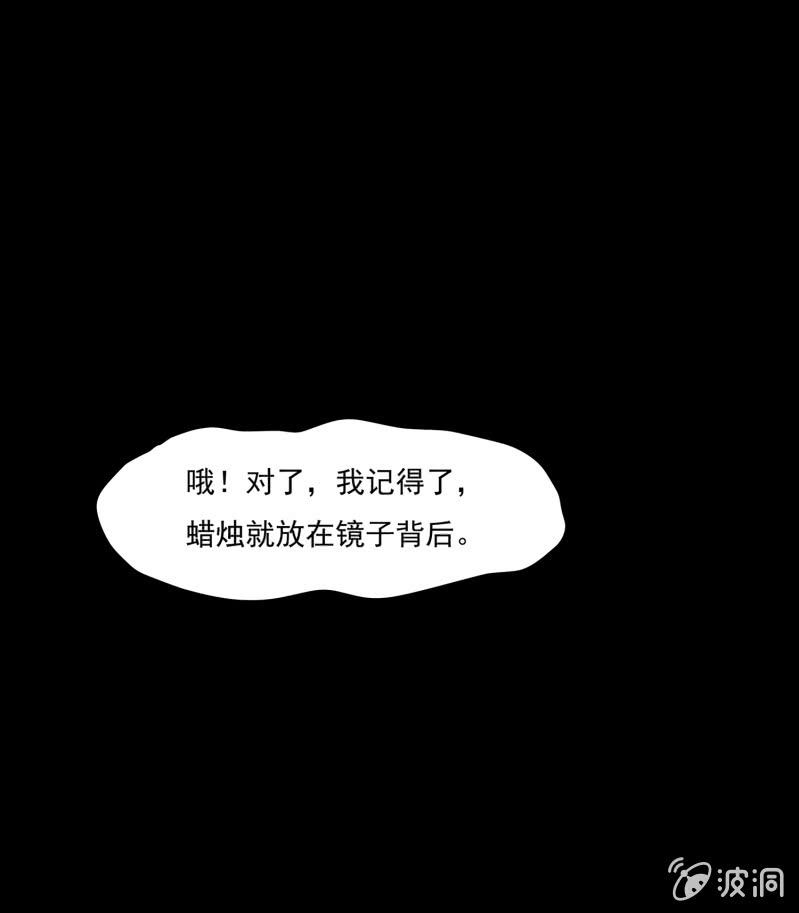 《见怪不怪》艳拍2 第8页