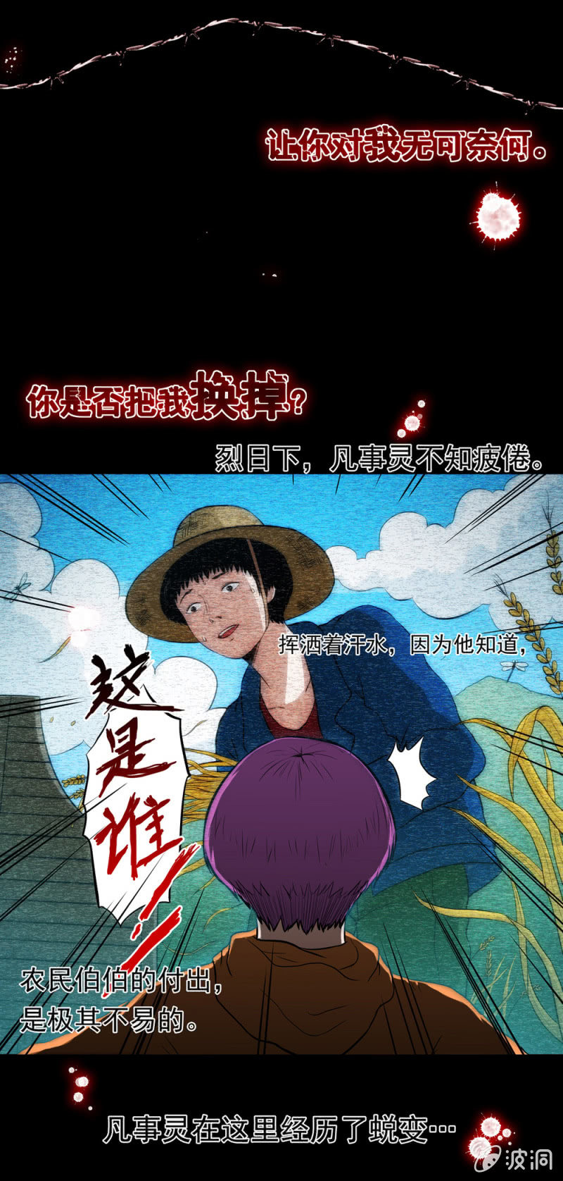 《见怪不怪》见怪不怪预告 第10页
