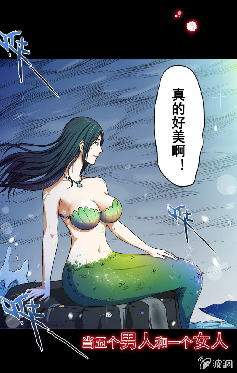 《见怪不怪》见怪不怪预告 第12页