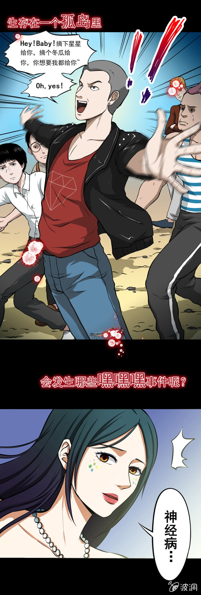 《见怪不怪》见怪不怪预告 第13页