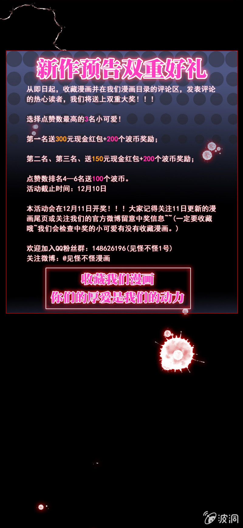《见怪不怪》见怪不怪预告 第15页