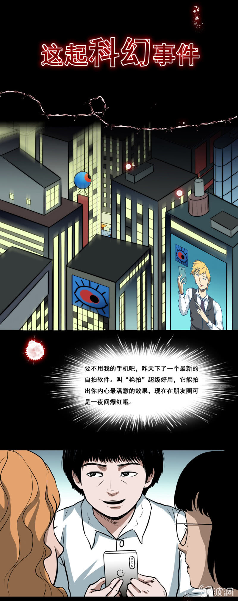 《见怪不怪》见怪不怪预告 第2页