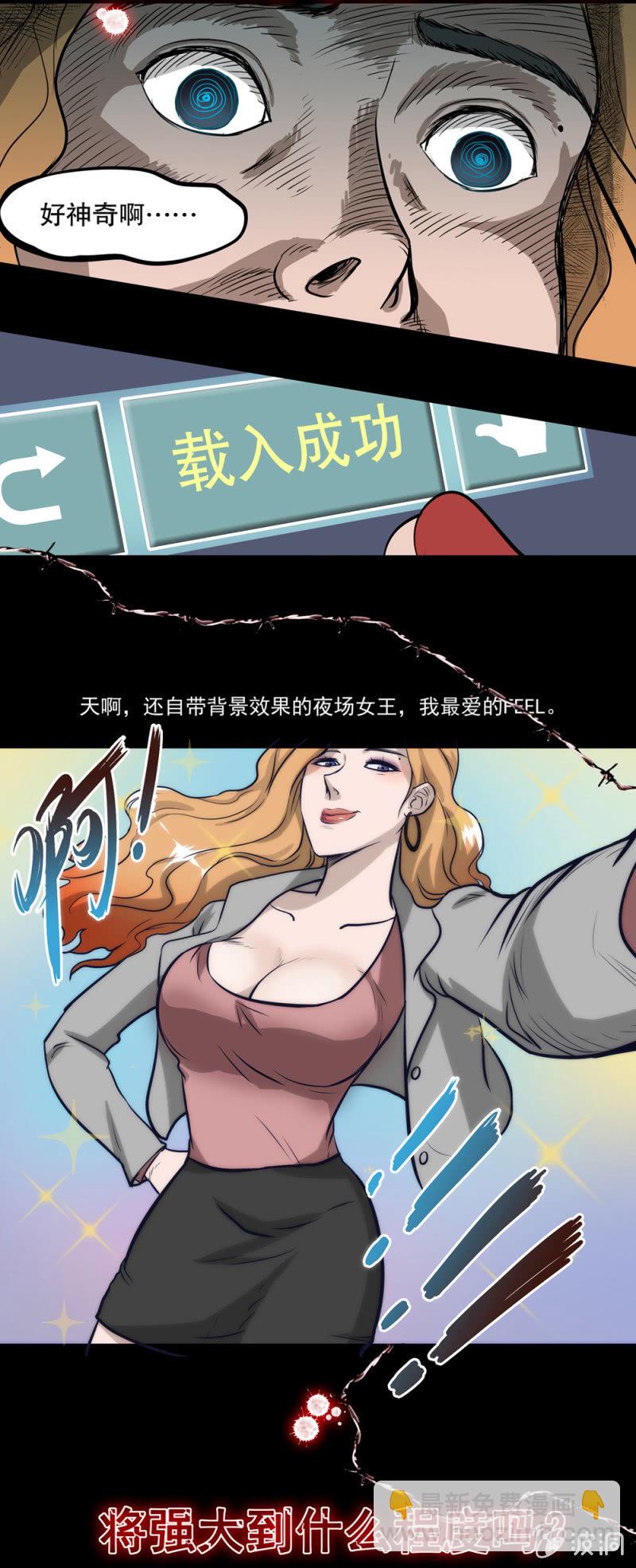 《见怪不怪》见怪不怪预告 第4页