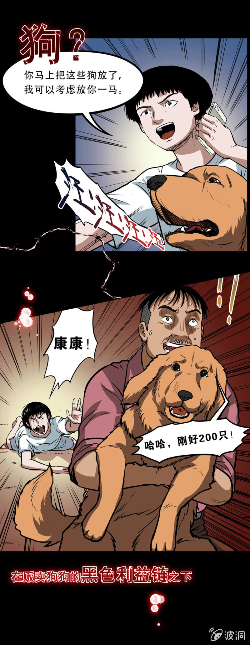 《见怪不怪》见怪不怪预告 第7页