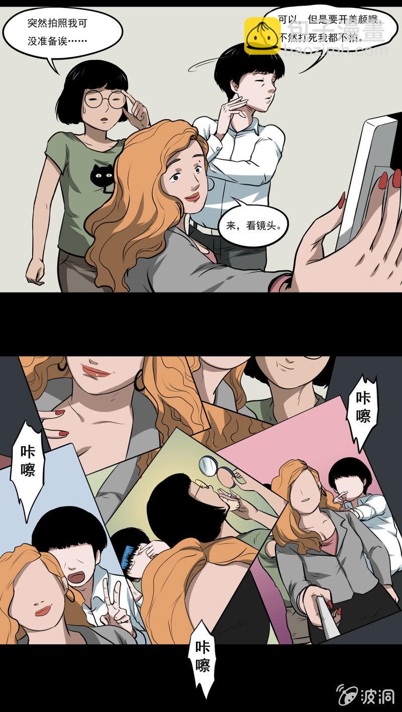 《见怪不怪》艳拍1 第11页