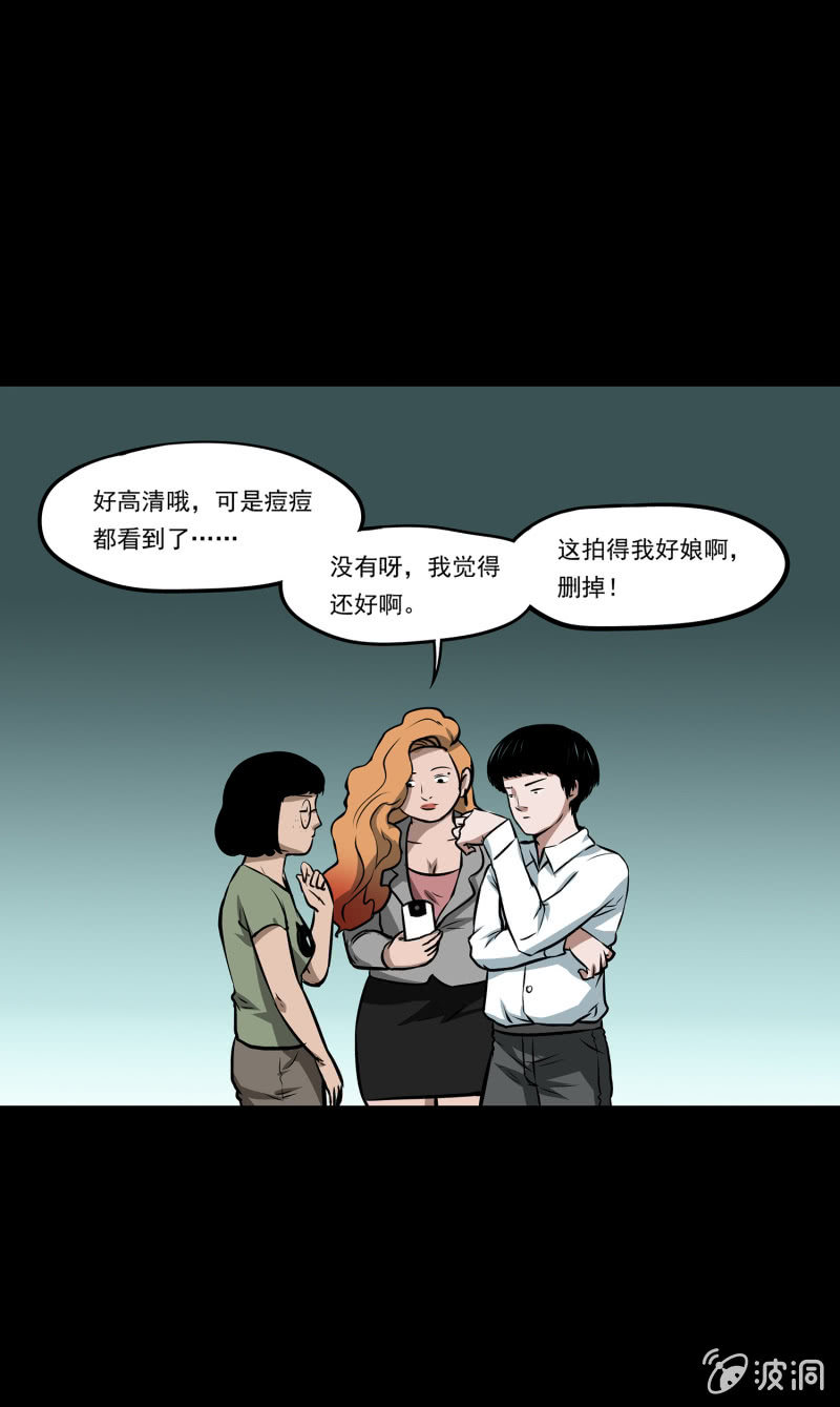 《见怪不怪》艳拍1 第12页