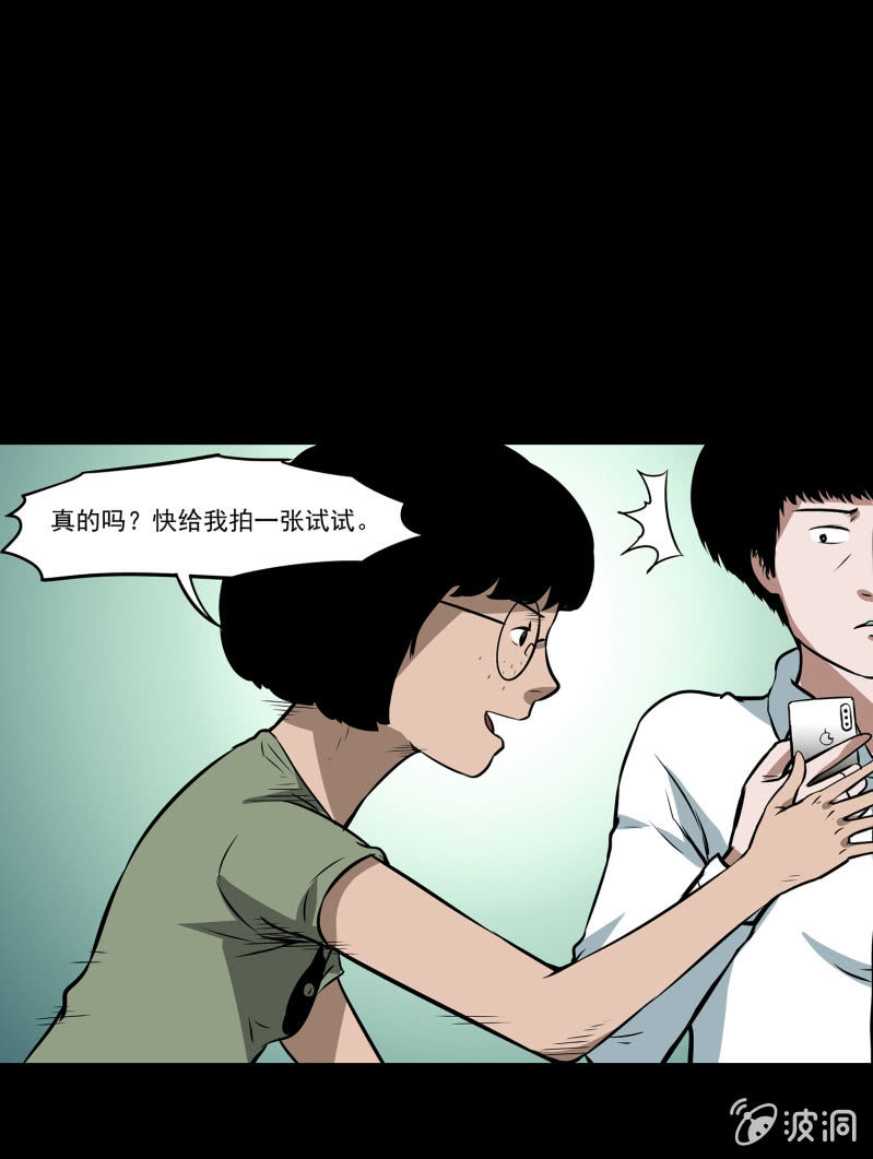 《见怪不怪》艳拍1 第14页