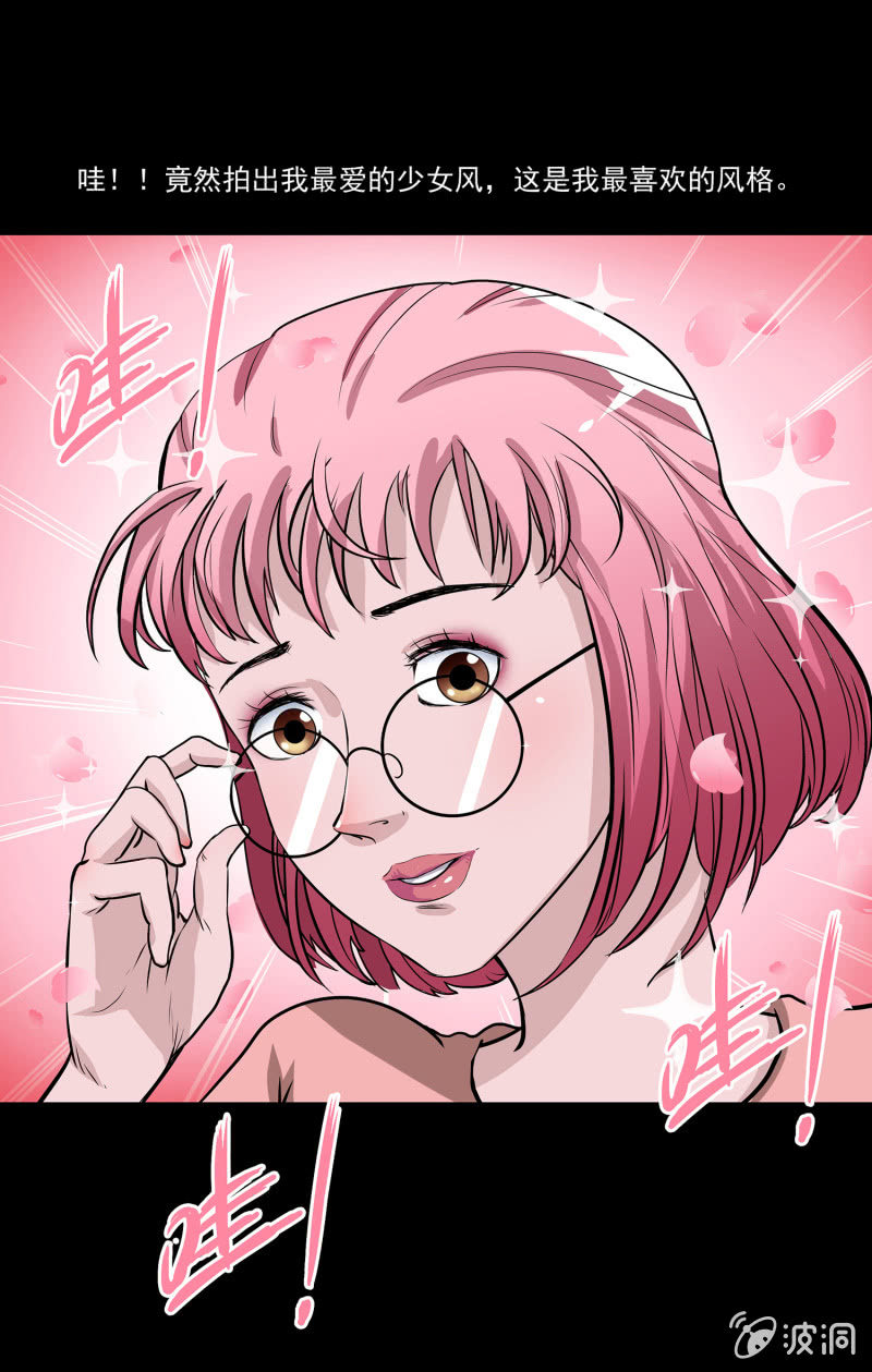 《见怪不怪》艳拍1 第15页