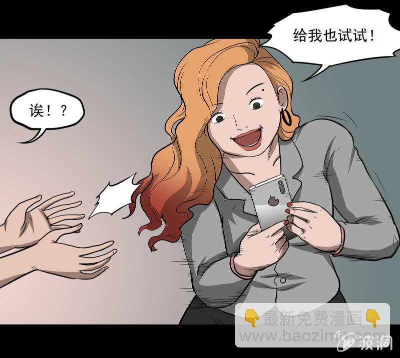 《见怪不怪》艳拍1 第17页