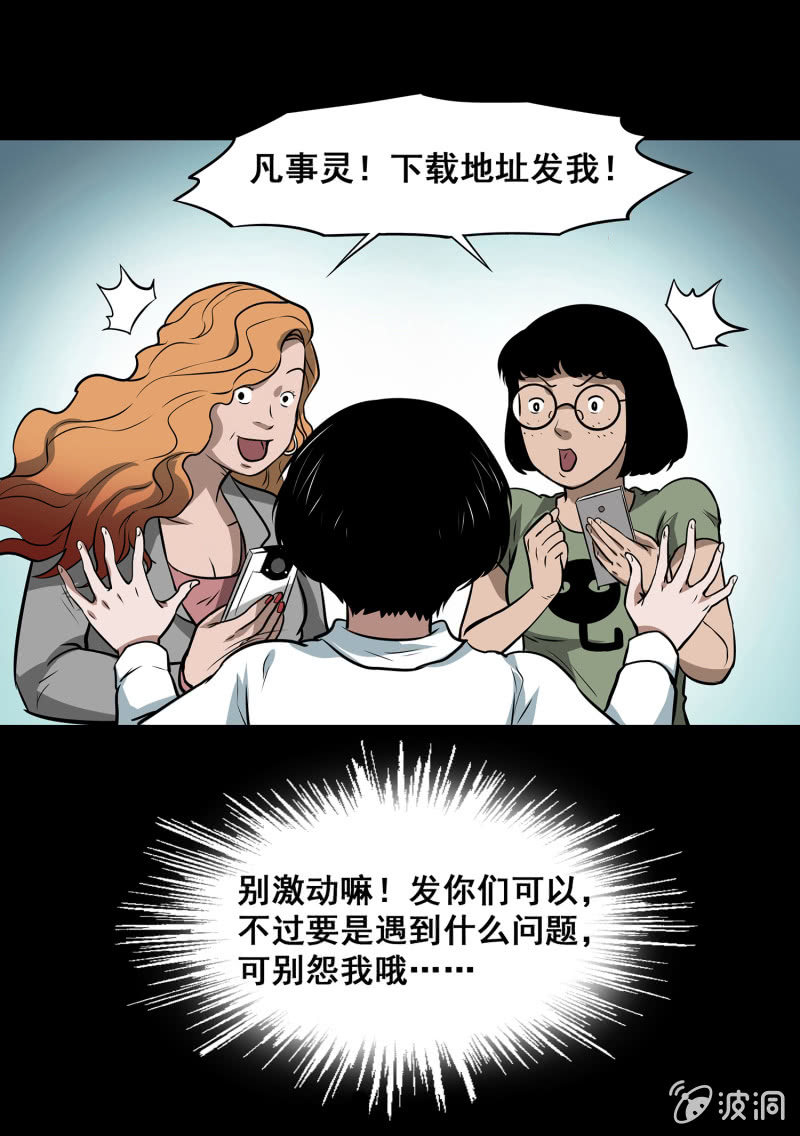 《见怪不怪》艳拍1 第19页