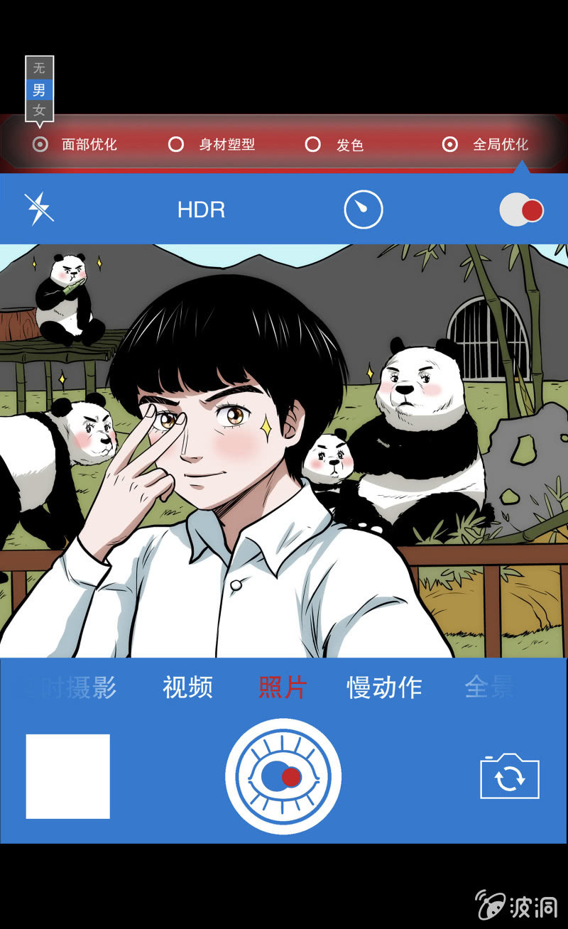 《见怪不怪》艳拍1 第21页