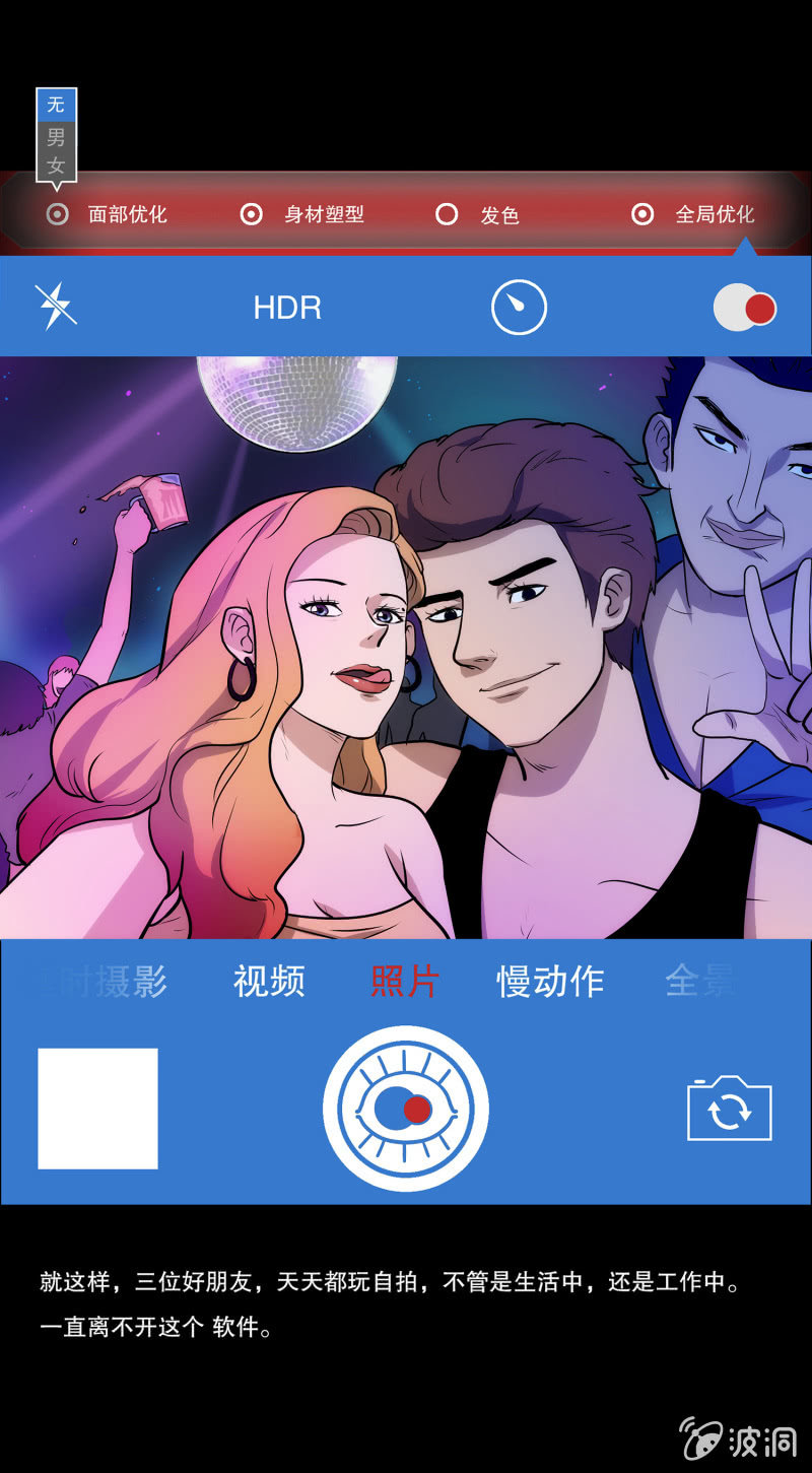 《见怪不怪》艳拍1 第22页