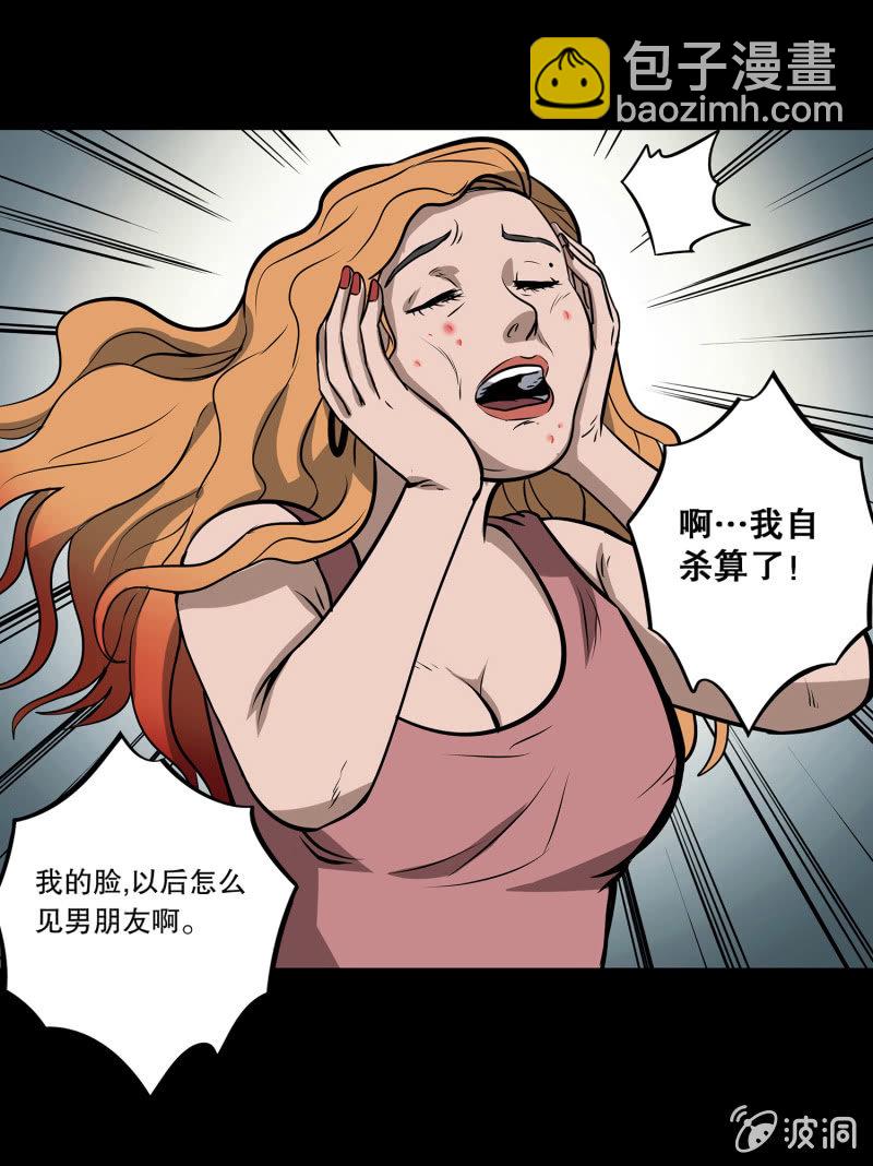 《见怪不怪》艳拍1 第23页