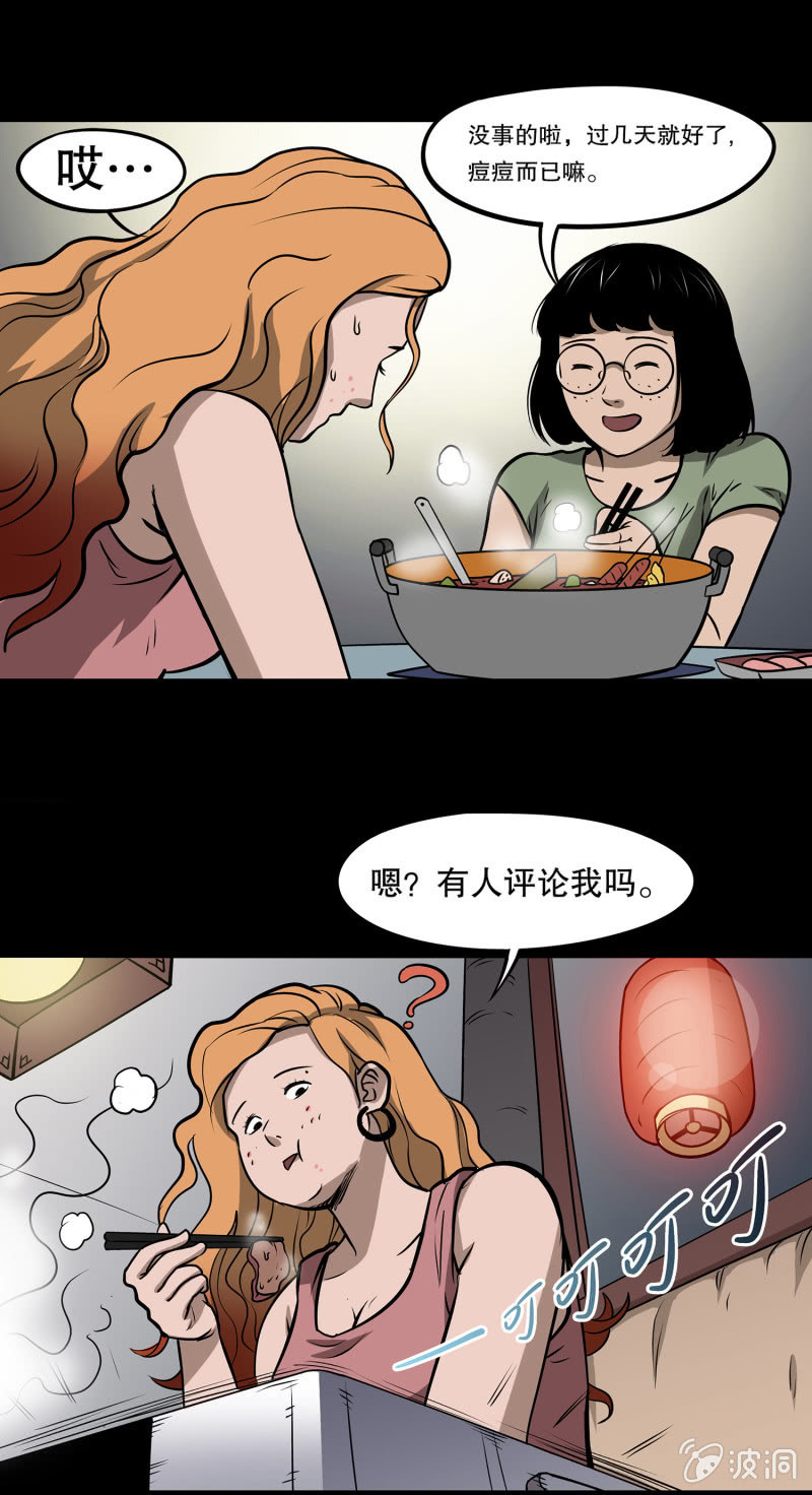 《见怪不怪》艳拍1 第24页
