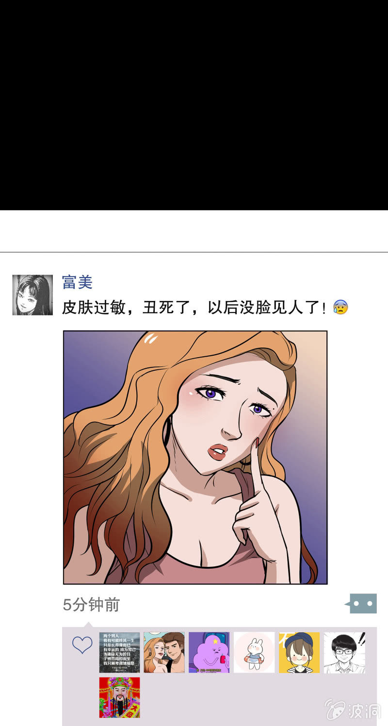 《见怪不怪》艳拍1 第25页