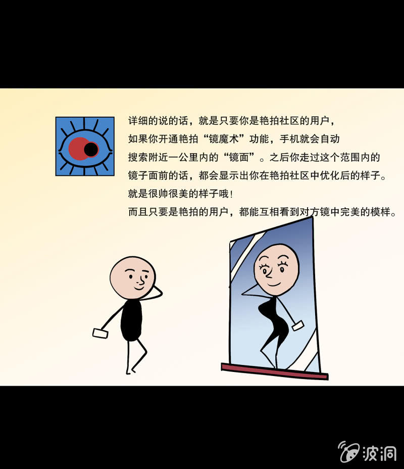 《见怪不怪》艳拍1 第28页